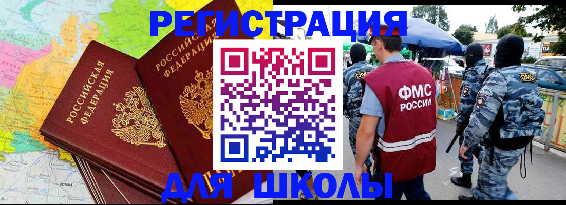 временная регистрация адрес в Щучье