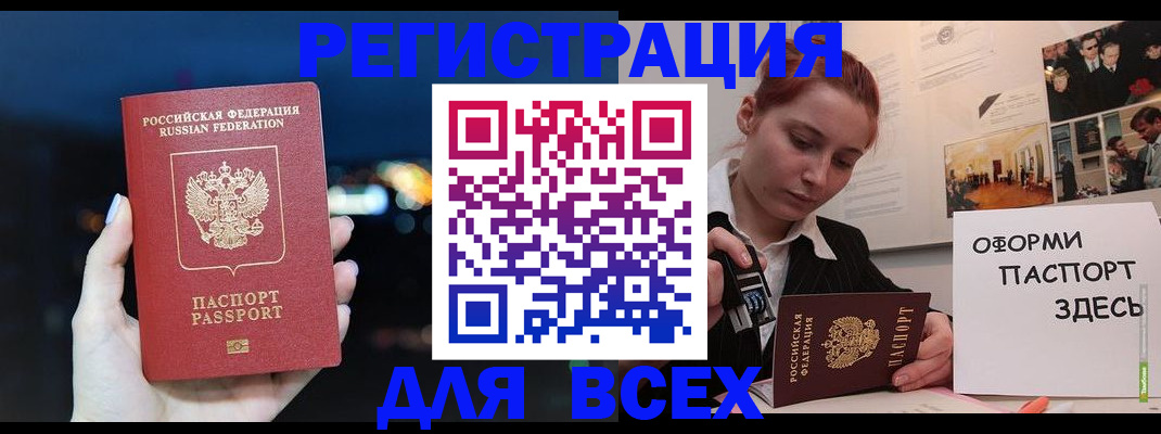 прописка от собственника в Щучье