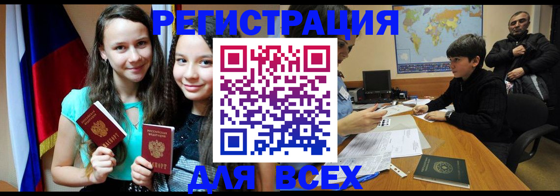 прописка для школы в Щучье